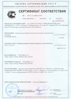 15.12.2024 Сестрорецк - Смесители для ванной, кухни, раковины