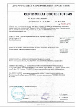 15.06.2025 Сестрорецк - Труба из нержавеющей стали