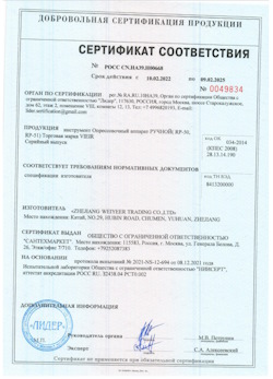 15.08.2025 Сестрорецк - Опрессовочный аппарат ручной