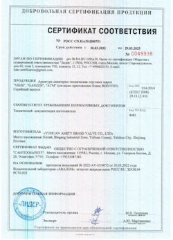 15.09.2025 Сестрорецк - Арматура санитарно техническая